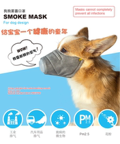 Pet dog dog mouth cover non-woven fabric anti-smog VIP cofund fur dog stop bark hood anti-foreign body entrance three clothes