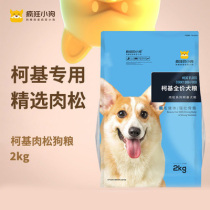 Crazy Puppy Kirky Special Dog Food Short Leg Dog Full Dog Period Meat Pine 2kg4 Catty Dog Beauty Hair To Tear Mark Grain