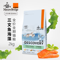 Birikit Cat Food 2kg No Valley Fresh Freeze Dried Salmon Sea Tunic Seaweed Merry Cat Adult Cat Rice Cat Food 4 catty