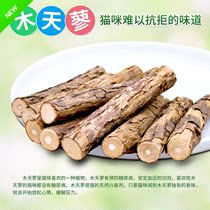 Mutian Liao long pole cat grinding tooth stick cat snacks cat food mint mint tooth stick stick bite root 5 thick