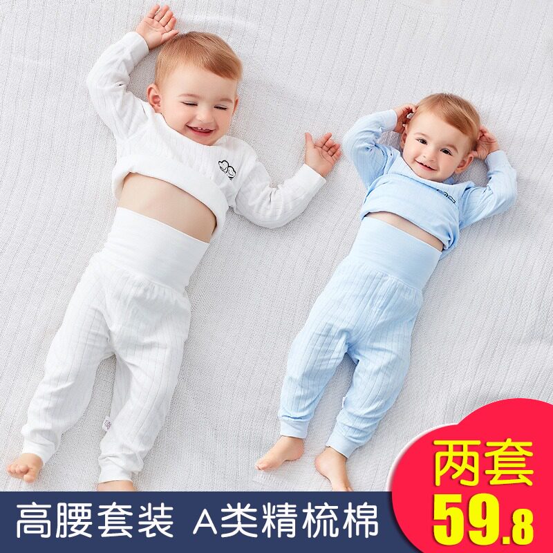 Baby pajamas thin female baby male pure cotton jacquard long-sleeved suit autumn clothes autumn pants split children's underwear