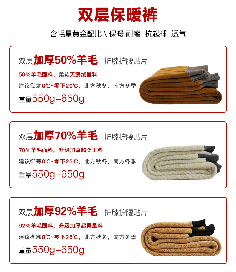 迷鹿缘 男士双层加厚保暖裤 50%羊毛 图2