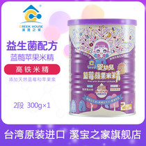Xi Bao Home Rice Flour Imported Blueberry Apple Rice Probiotics Formula Baby Nutrition Supplementary Rice Paste