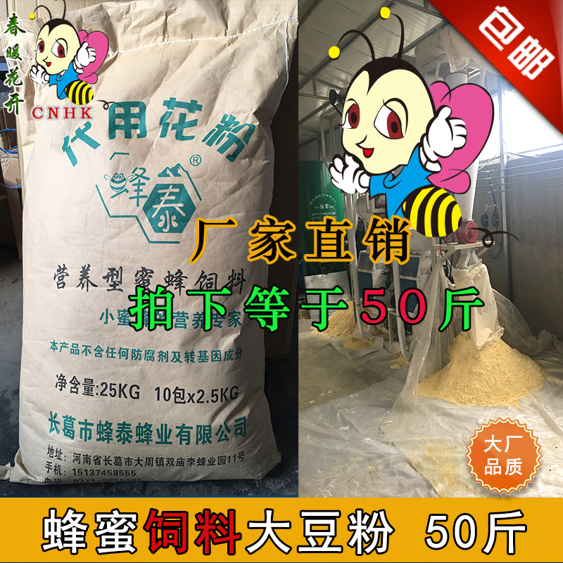 Bee feed substitute pollen 50 kg beekeeping degreased natural feeding bee pollen bee food Bee feed bee feed bee feed bee feed Bee feed Bee feed bee feed bee feed bee feed bee feed bee feed bee feed bee feed bee feed bee feed