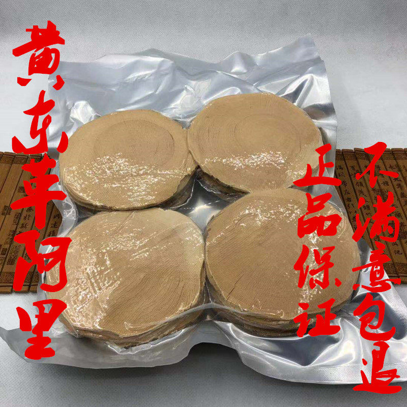 Huang Dongge Arihara Film 500g Malaysia Original Loaded Wild Blockbuster Non Black Red East Leather Ali