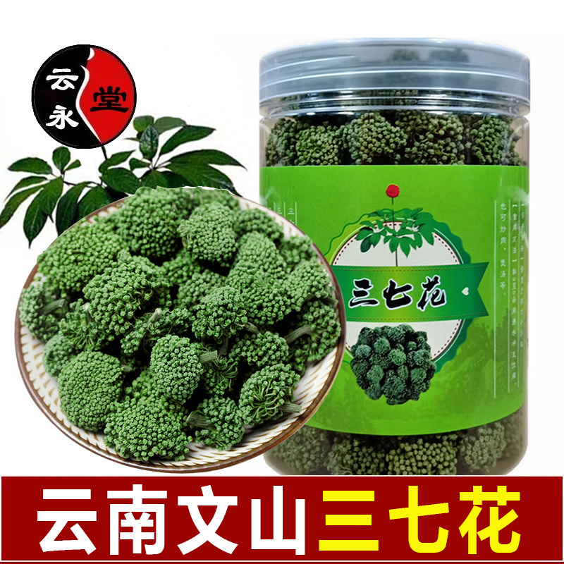 Yunnan Wenshan Panax notoginseng flower 250g Bulk specialty wild efficacy of Panax notoginseng tea