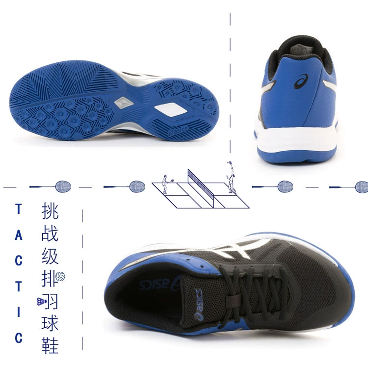 [Hanke Thể Thao] ASICS yaseshi GEL-TACTIC nam giới và phụ nữ bóng chuyền giày B752N-B702N