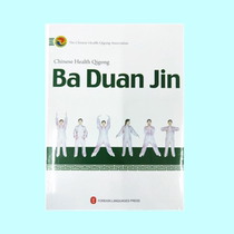 Health Qigong Ba Duan Jin (English version) (with DVD CD) with plastic seal