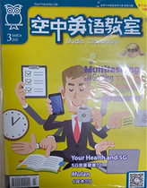 Air English Classroom Fusion Edition Intermediate March 2020 with TOEIC exercises