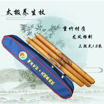 Health Qigong Taiji Health staff heavy zhu zhang seal length 120cm diameter of 2 5cm three-stage