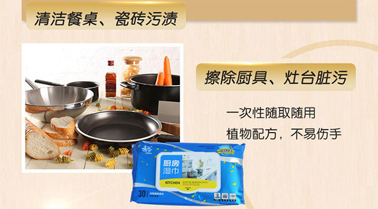 【薇婭推薦】嬌點廚房專用濕巾