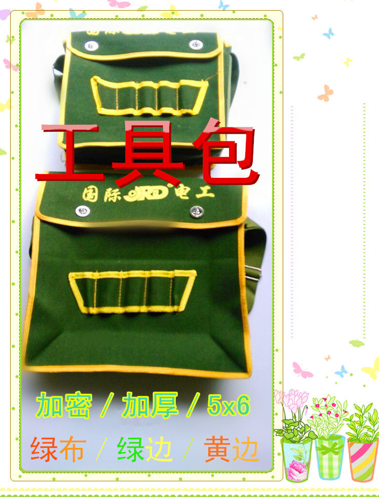 Seiko produces all kinds of encrypted thickened cloth tool bag waist bag electrician bag bucket bag