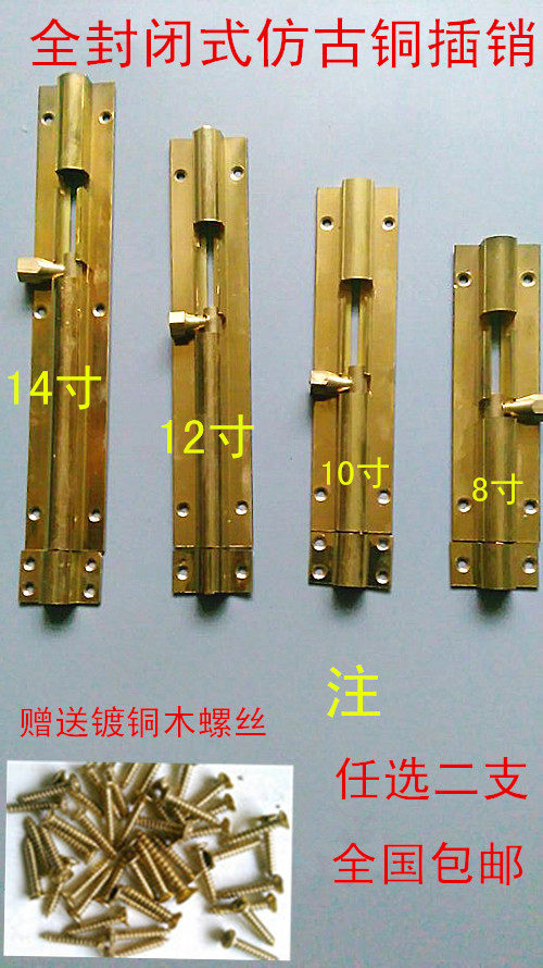 Thickened pure copper door latch lock buckle door latch door bolt surface mounted pure copper antique fully enclosed latch