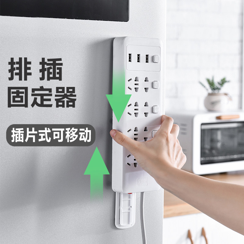 Plug holder Incognito hole-free plug row extension line Wall paste extension line Wall paste wall socket buckle