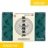 金柯 Fangfang houttuynia muries