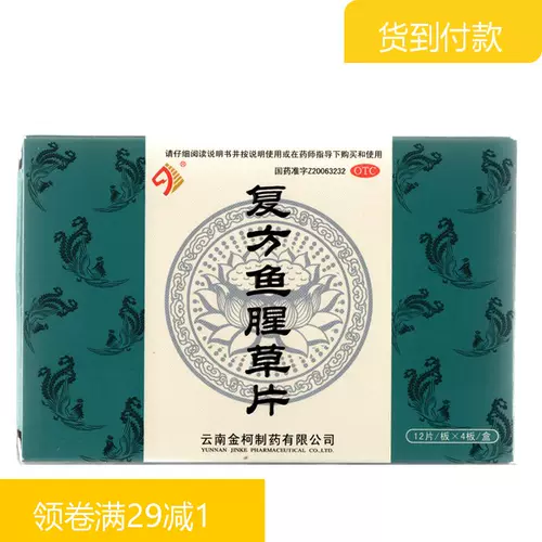 金柯 Fangfang houttuynia muries