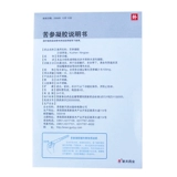 Скидка на упаковку] Xintian Kunlishu Kasu Ginseng Gas 5G*4 Поддержка/коробка эрозийной эрозии шейки матки, инфекция вагина с вагической плесенью с помощью красной лейкореи ZC