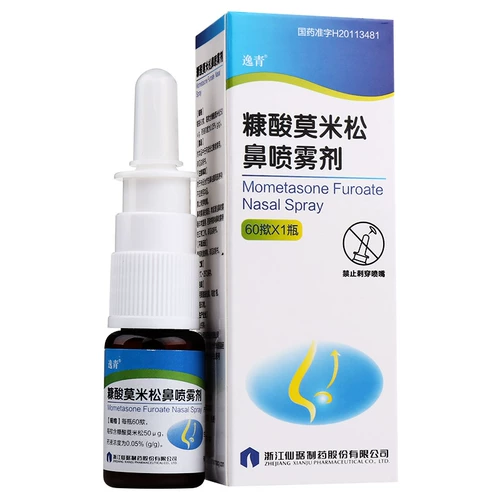 Скидка на упаковку] Yimi Mi Song Song Nose Spray из кислоты yili Qingpu 60 揿 揿*1 бутылка/ящик для пыльцы. Аллергия на многолетнее ринит предотвращает лечение аллергического ринита спреем -аэрозольные препараты zc.