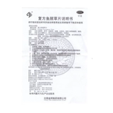 金柯 Fangfang houttuynia muries