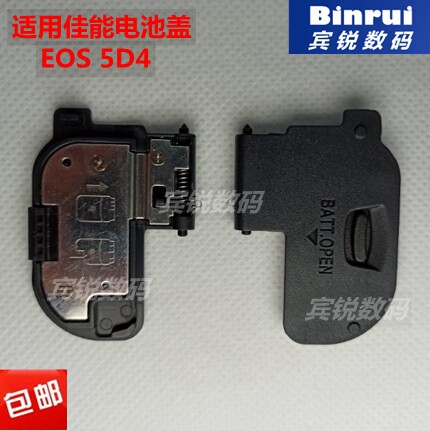 Applicable Canon EOS 5D4 5D mark IV Battery cabin cover bin cover High quality battery back cover Non-original