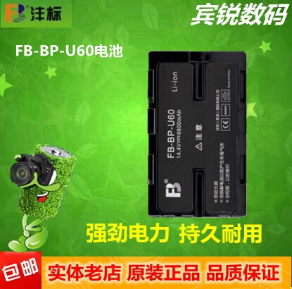 FB Feng standard BP-U60 battery suitable for Sony PMW-100 EX1 EX3 F3 EX260 160 EX280