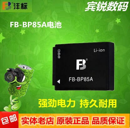 FB Feng standard BP85A suitable for Samsung BP85A battery PL210 SH100 WB210 BP85A battery