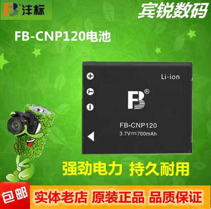 FB Feng standard CNP120 suitable for Casio NP120 battery S200 S300 ZS20 ZS15 Z680