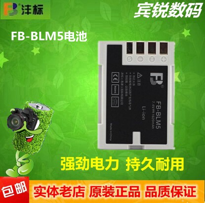 FB Feng standard BLM5 battery suitable for Olympus BLM5 BLM1 E-3 E-5 E-30 E300 battery