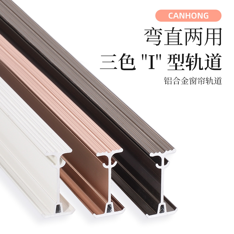 Curtain track pulley slide rail double-track silent aluminum alloy can be bent top-mounted side-mounted a complete set of rail curtain rod