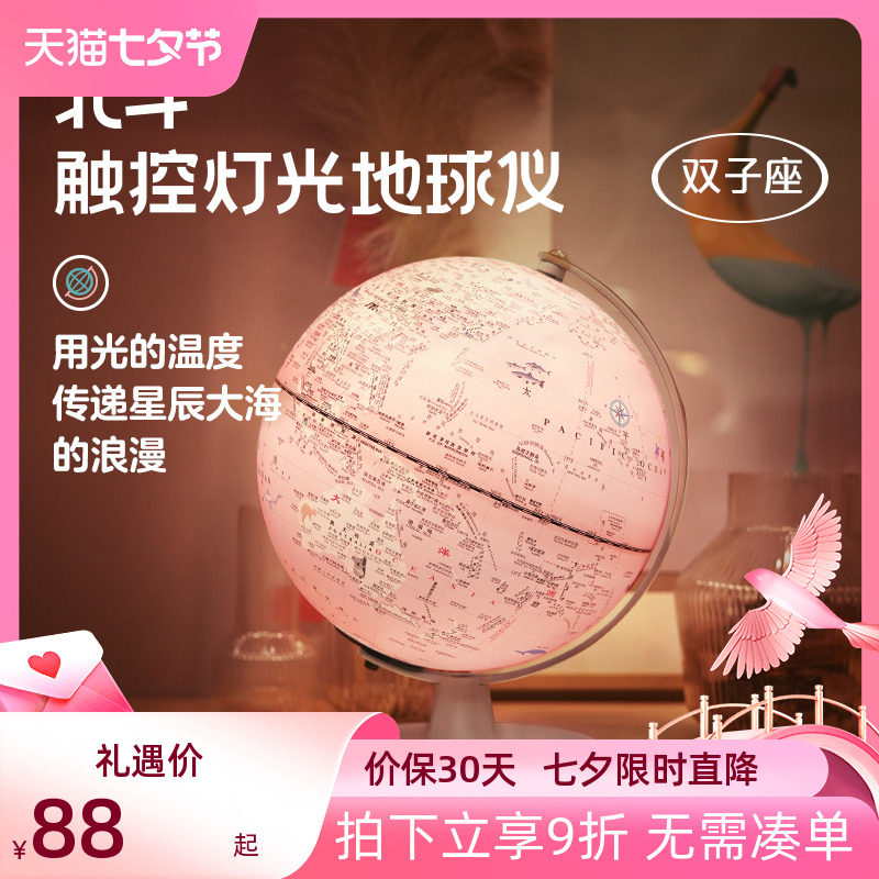 Beidou Dizi Seat Children Ar Globe 20cm Small number 3d Solid suspended elementary school students with a swing piece Gift Lighting Table Lamp Intelligent Voice Princess Powder Prince Blue Gift Early School Students-Taobao