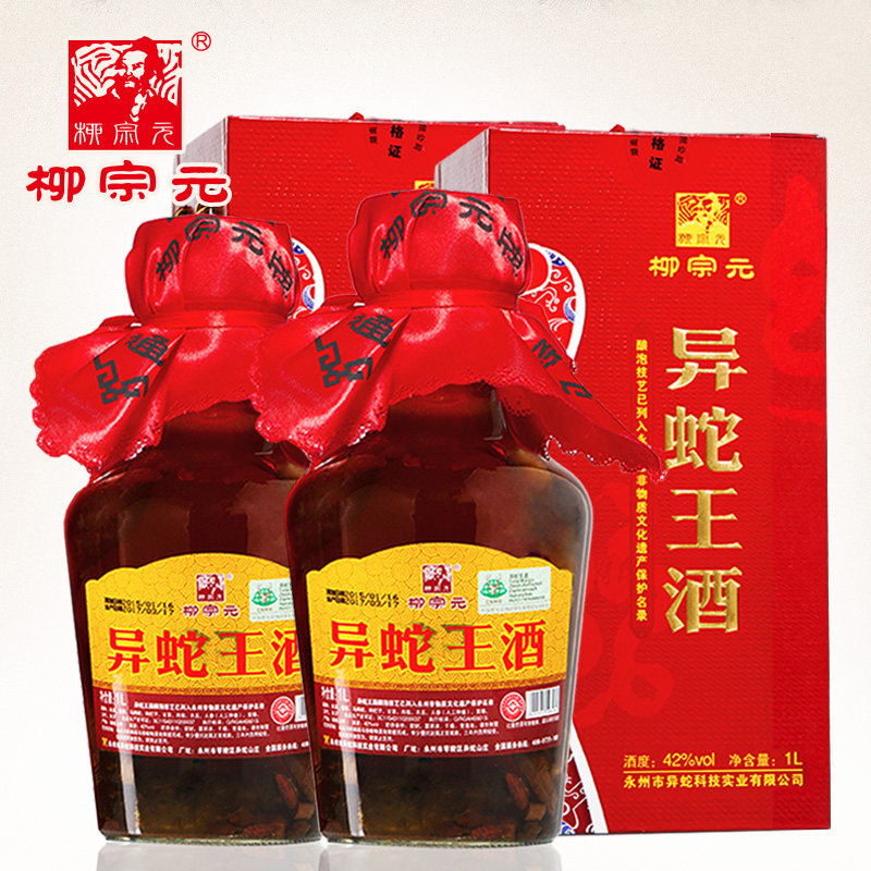 Liu Zongyuan Brand Snake Wine Different Snake King Baijiu 42 Degrees Soaking Wine Material for Holiday Gift Wine 1L 2 Bottles