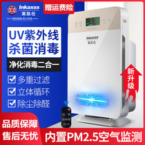 Air purifier household disinfection machine in addition to formaldehyde toilet odor toilet deodorant artifact sterilization pet