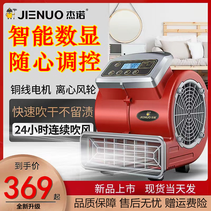 Blow ground machine ground blow-drying machine blower powerful dehumidification commercial hot and cold hair dryer High power carpet dryer