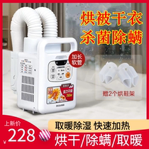 Clothes dryer home dryer dormitory clothes quick-drying small warm quilt machine dehumidifier demite instrument warmer shoe dryer