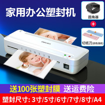  Film press machine Photo paper office sealing glue sealing film machine Driving license small photo household plastic sealing machine Photo film over plastic machine