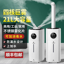 Industrial humidifier sprayer large-capacity supermarket fresh-keeping disinfection and humidification machine heavy fog between commercial regain locomotives