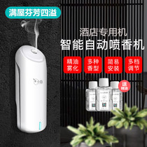 Automatic aroma diffuser essential oil home durable toilet hotel commercial small bedroom humidifier spray fragrance