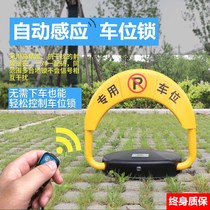 Remote control parking space lock garage Intelligent Ground lock remote control Bluetooth automatic community waterproof and anti-occupancy sensor-free hole