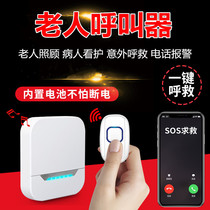  Mobile phone bathing help alarm Elderly pager duty room Bathroom long-distance wireless doorbell room rescue