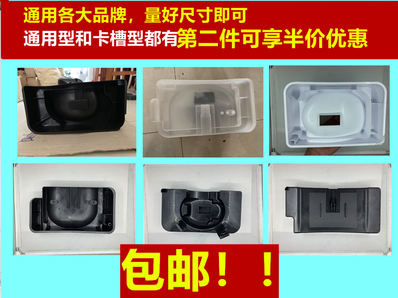 Omahara Bottling Universal Beauty Haier Sharp TCL Creatives Refrigerator Compressors Sink Water Pan Waste Water Trays