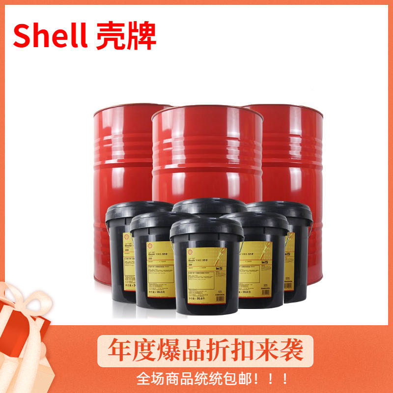 Shell horsepower Malleus GL25 65 95205400 open gear oil greaser 16kg