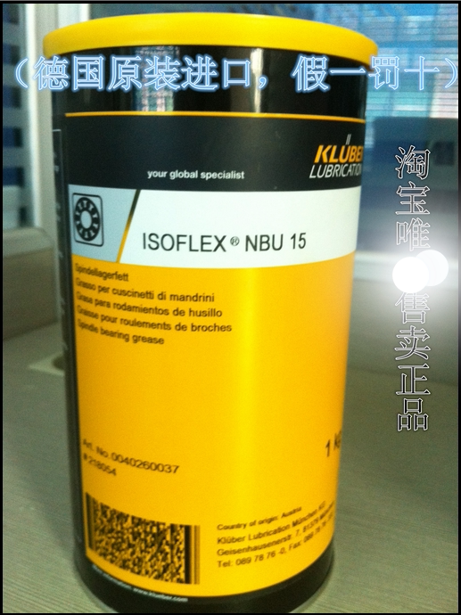 KLUBER ISOFLEX NBU15 NBU12 High speed bearing grease Grease