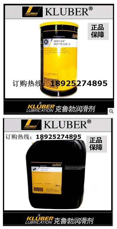 KlUberoil 4 UH1-15 32 46 68 100 Synthetic greases for food processing