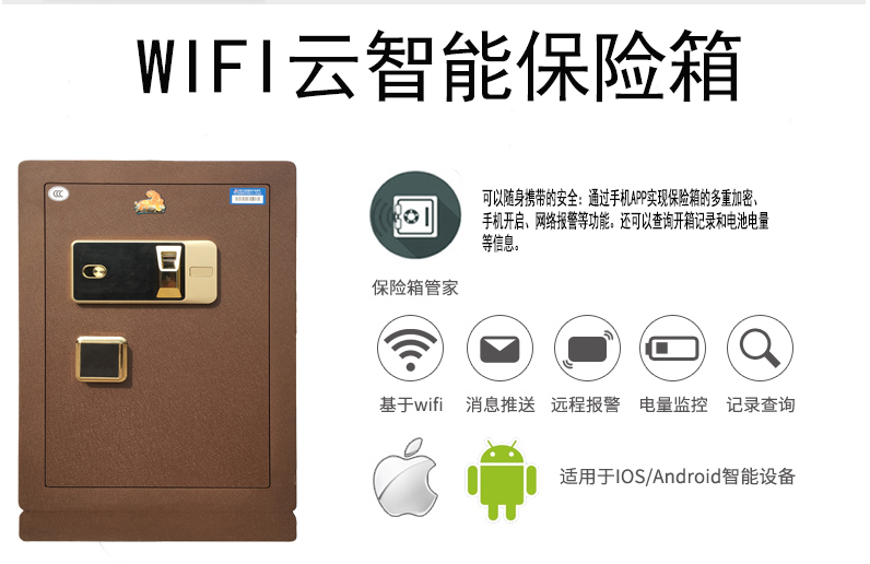 Tiger safe 60 home 3C mật khẩu xác thực bảo mật vân tay wifi wifi nhỏ thông minh Ứng dụng an toàn