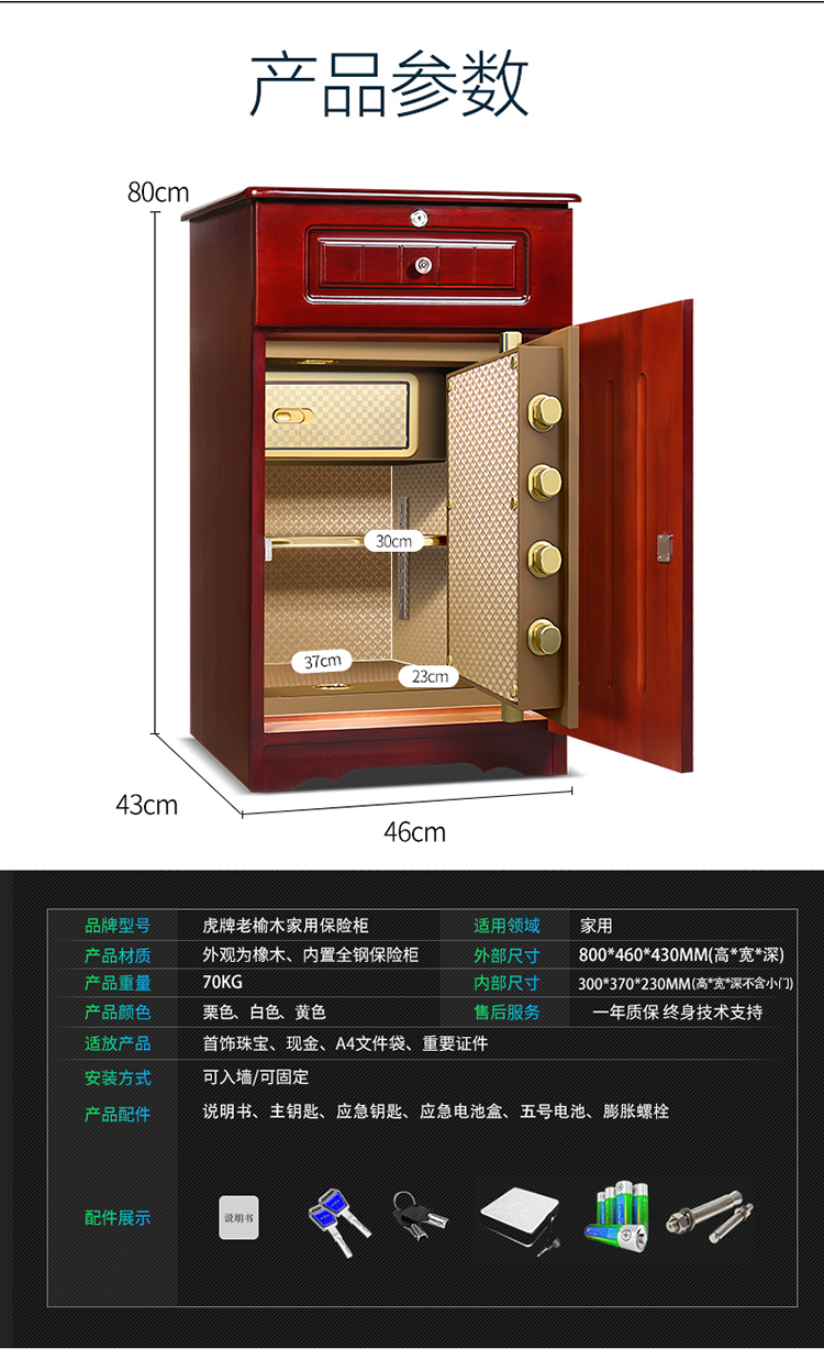 Tiger an toàn an toàn hộ gia đình gỗ rắn đầu giường chứng nhận 3C hình thức ẩn chống trộm mật khẩu điện tử vân tay mật khẩu điện tử đám mây thông minh từ xa 80cm tùy chọn lớp cháy