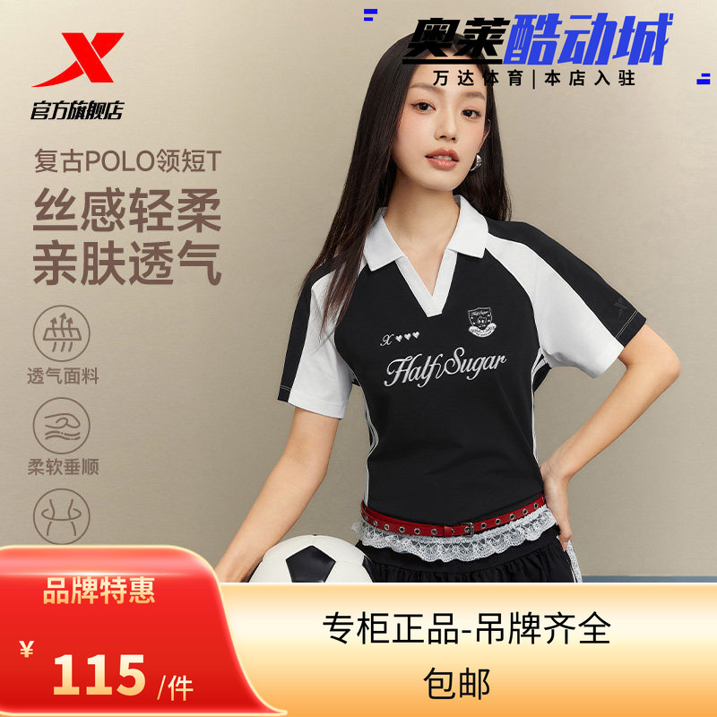 Xtep Sports Polo Shirt for Women 2026 Summer Badminton Wear Casual Short Sleeve T-Shirt for Women 974228020124 Xtep Sports Polo Shirt for Women 2026 Summer Badminton Wear Casual Short Sleeve T-Shirt for Women 974228020124