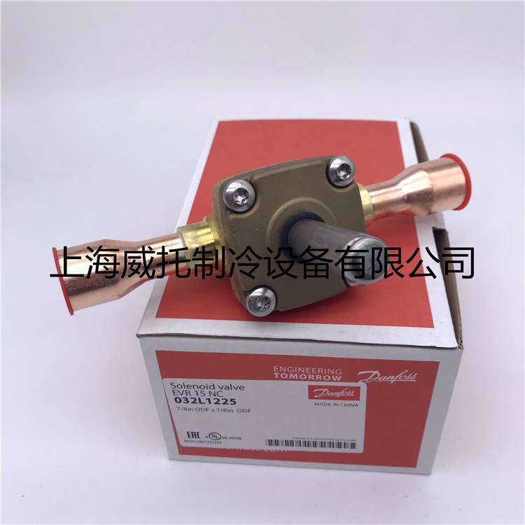 Danfoss Danfoss solenoid valve EVR15 -032L1228 1225 1227 1227 1299 1299 3270 3270-Taobao