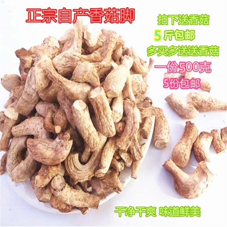 Shennongji self-production of wild shiitake mushrooms feet mushrooms and dried mushrooms dried goods red mushrooms mushrooms