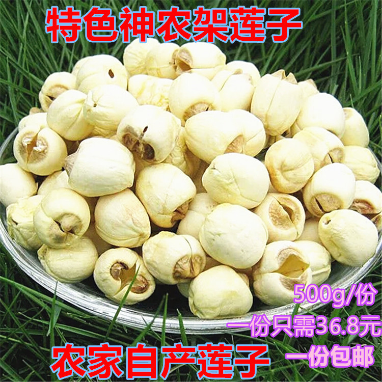 Authentic fresh Shennongers Lotus Seeds Grinding Skin To The Core Without Core White Lotus Seed Farm Special Lotus Seed Dried Goods Lotus Seeds