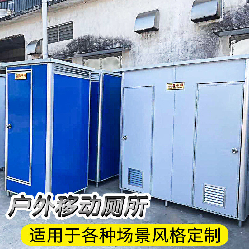 Mobile toilet outdoor park temporary dressing room service area mobile toilet scenic area environmental protection public toilet finished product